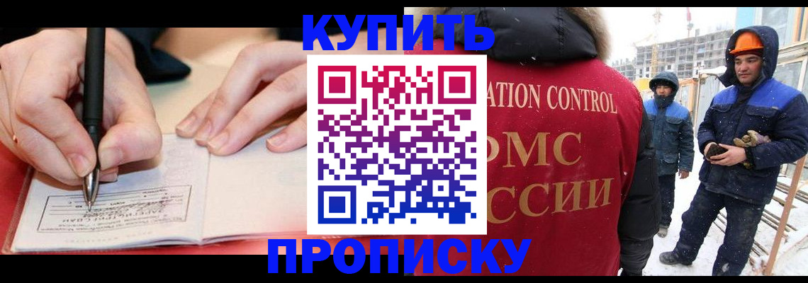 временная регистрация гарантия в Новошахтинске